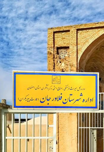 عکس بقعه پیر شهر پیربکران