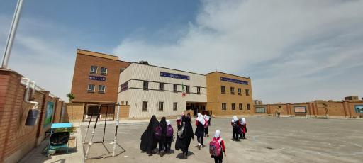 عکس دبستان دخترانه حضرت امام علی علیه السلام