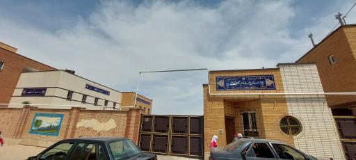 عکس دبستان دخترانه حضرت امام علی علیه السلام