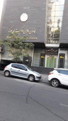 عکس کانون وکلای دادگستری مرکز