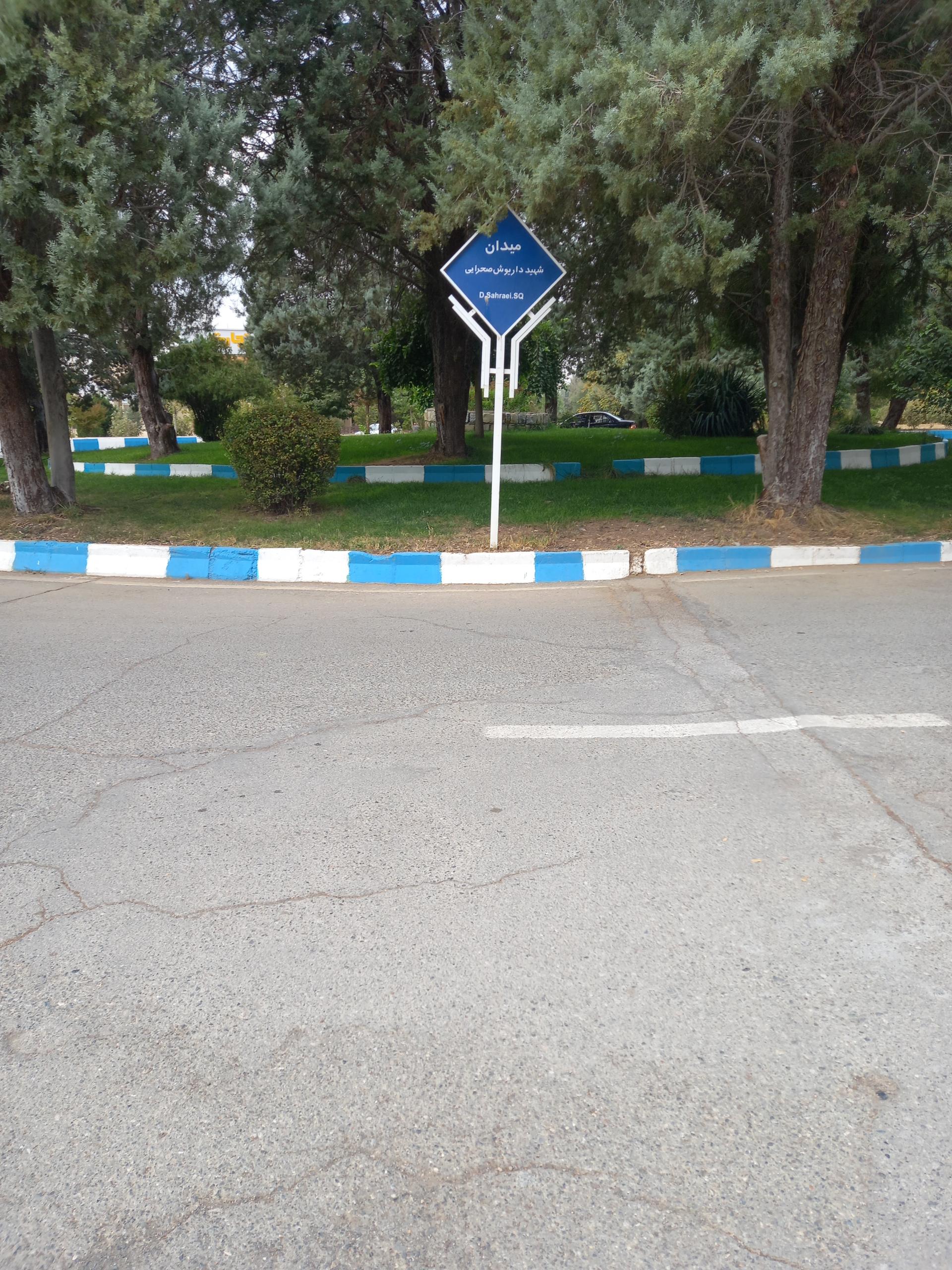 عکس میدان شهید داریوش صحرایی