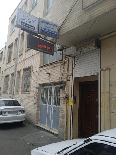 دکتر فائزه دلگشا (پوست و مو)