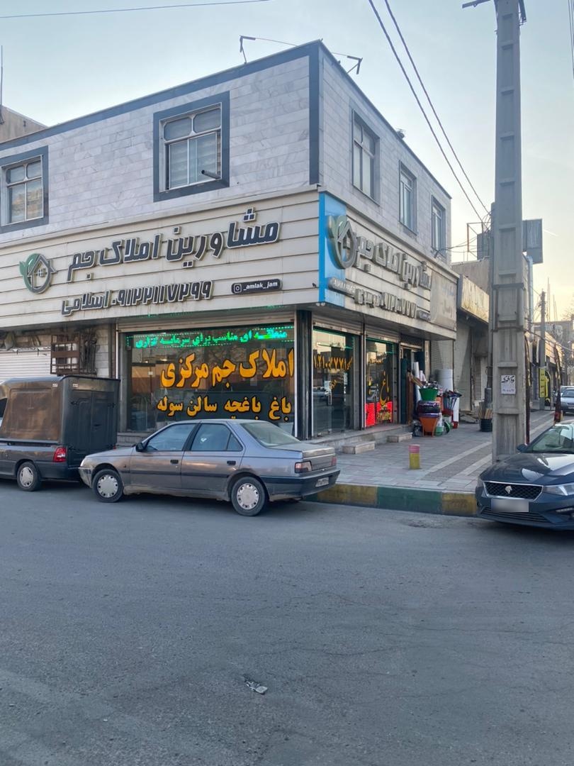 عکس املاک جم مرکزی