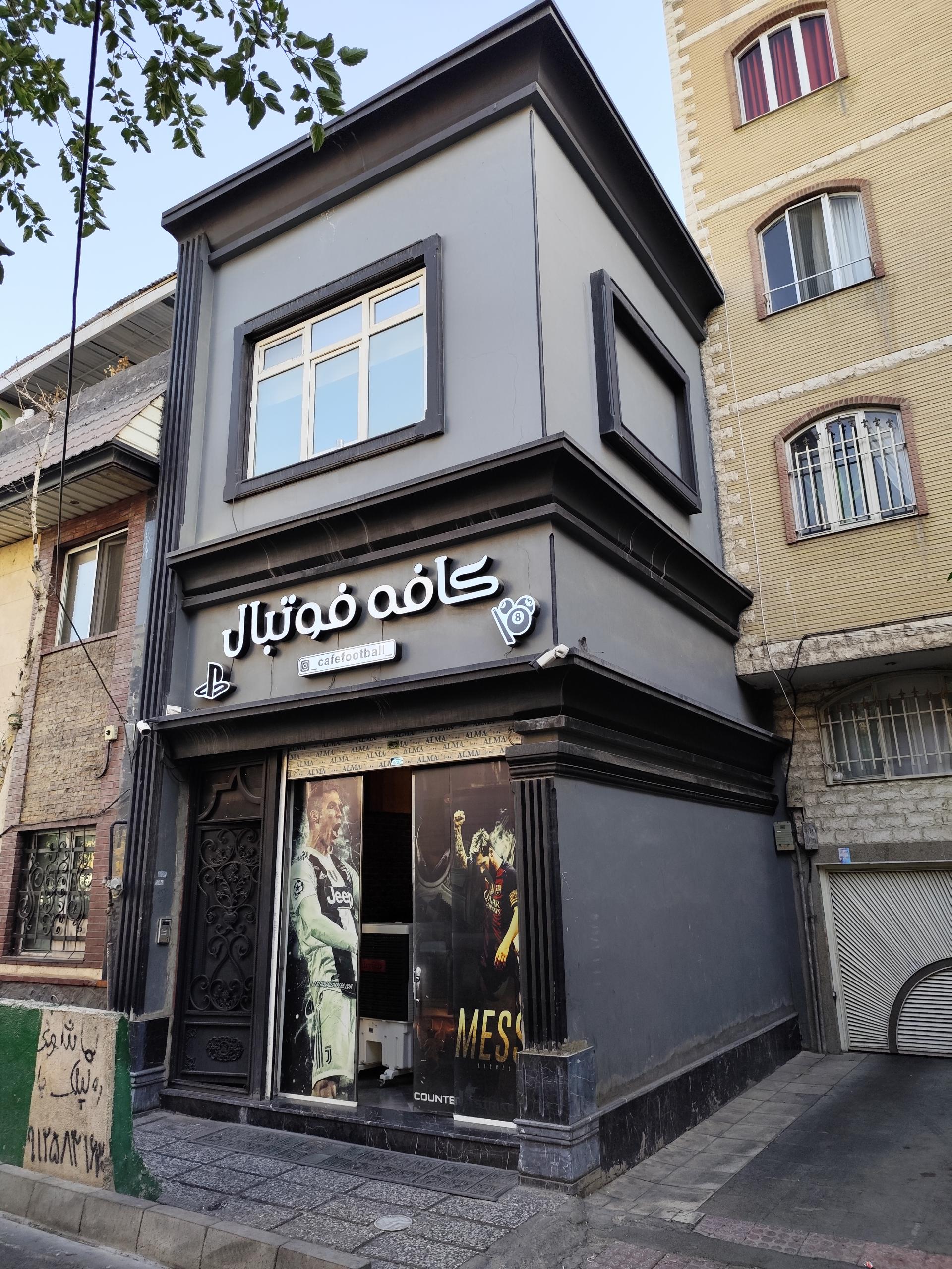 عکس کافه فوتبال