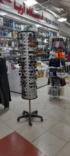 فروشگاه آریا