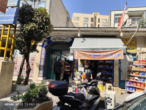 عکس مسجد سالار شهیدان