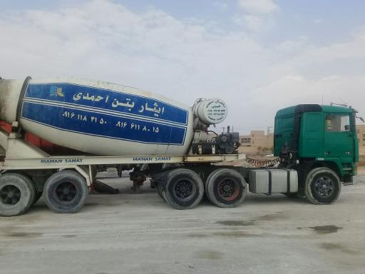عکس شرکت ایثار بتن اهواز 