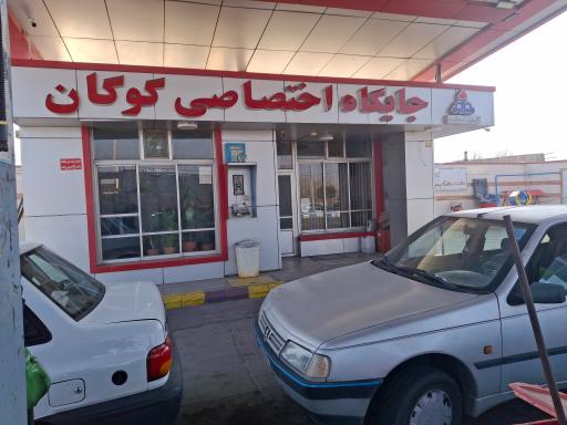 عکس پمپ بنزین