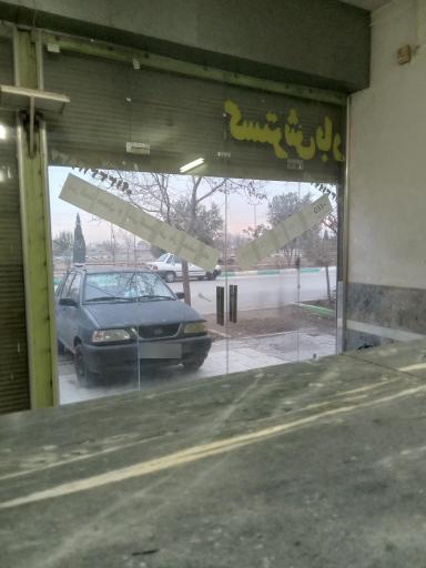 عکس گسترش بار واحد کاوه