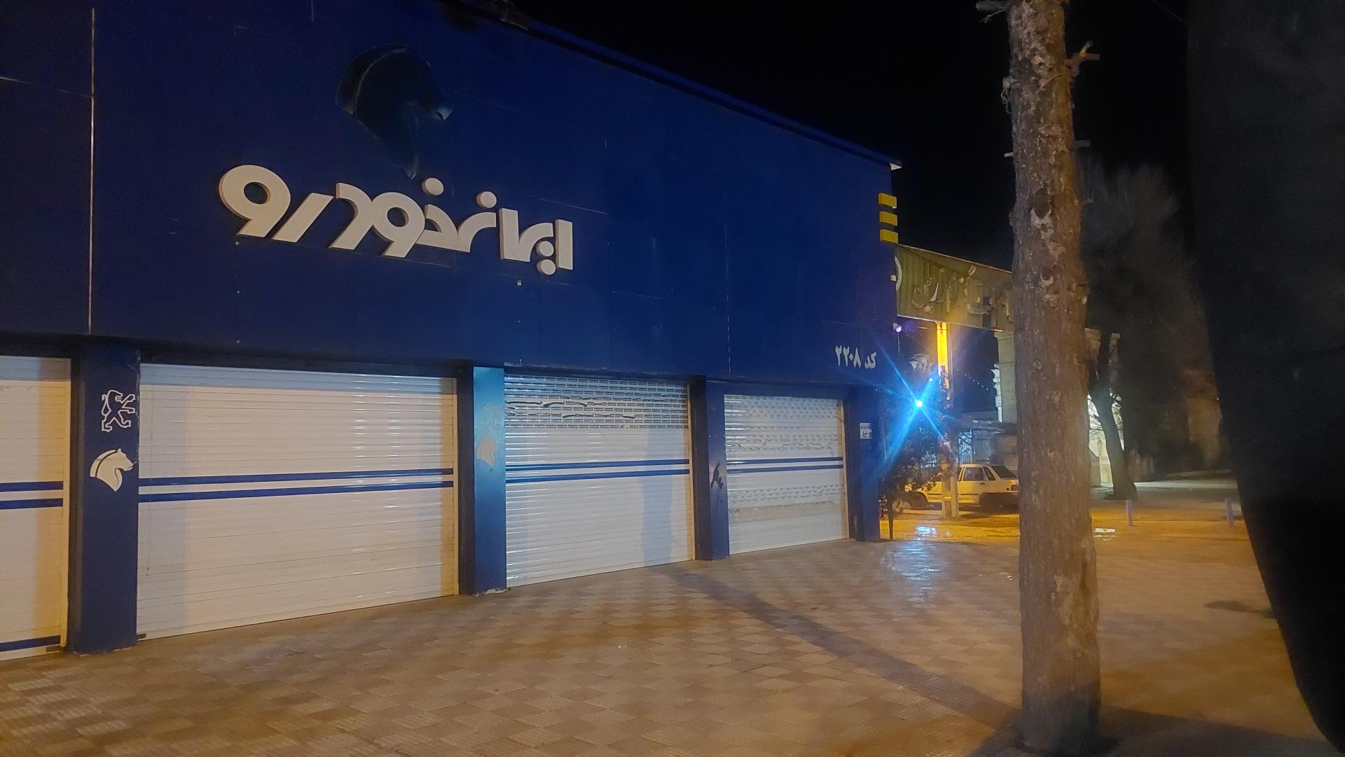 عکس ایرانخودرو علی اکبر لوحی کد ۲۲۰۸