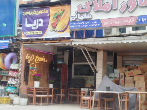 عکس ساندویچ دریا