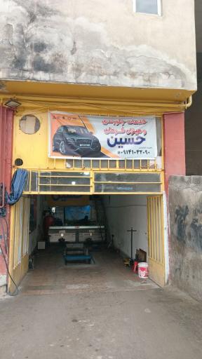 عکس میزان فرمان و جلوبندی حاج حسین