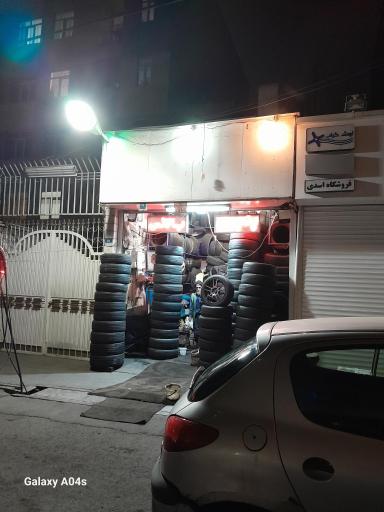 عکس آپاراتی سید شیخی