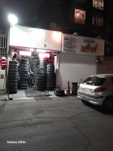 آپاراتی سید شیخی