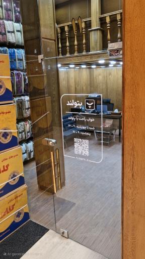 عکس پتولند نمایندگی رسمی گلبافت