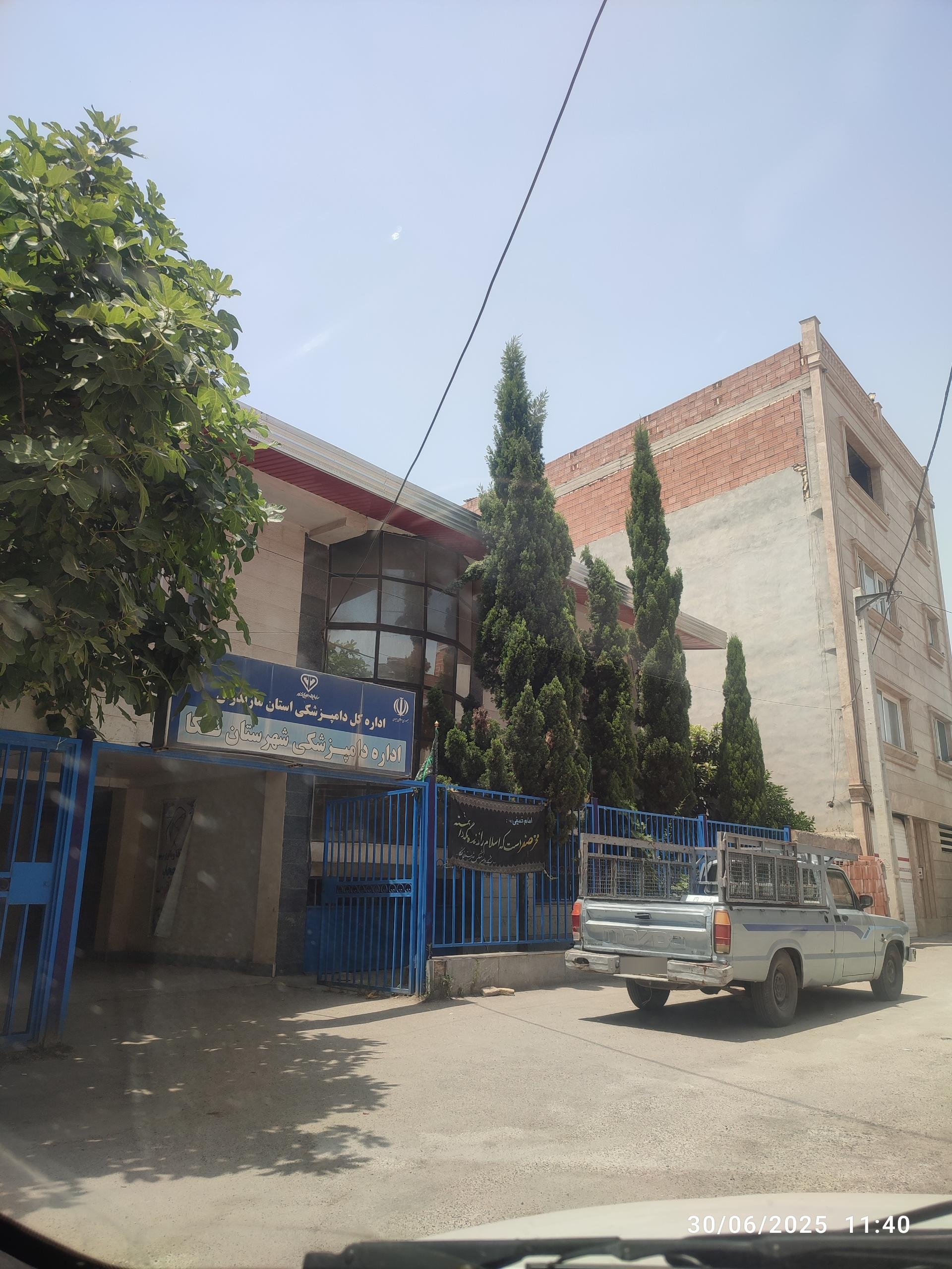 عکس اداره دامپزشکی شهرستان نکا