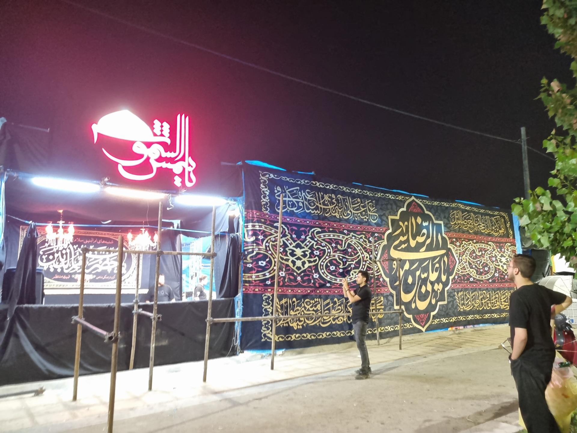 عکس موکب شمس الشموس