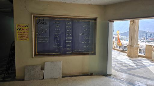 عکس بازار کیمیا