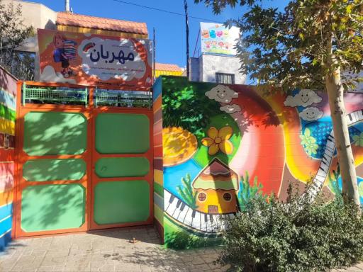 عکس کودکستان مهربان