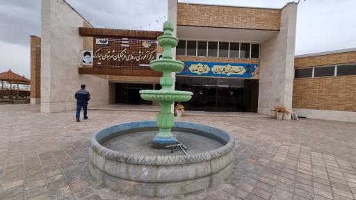 عکس مرکز رفاهی فرهنگیان شهرستان مبارکه