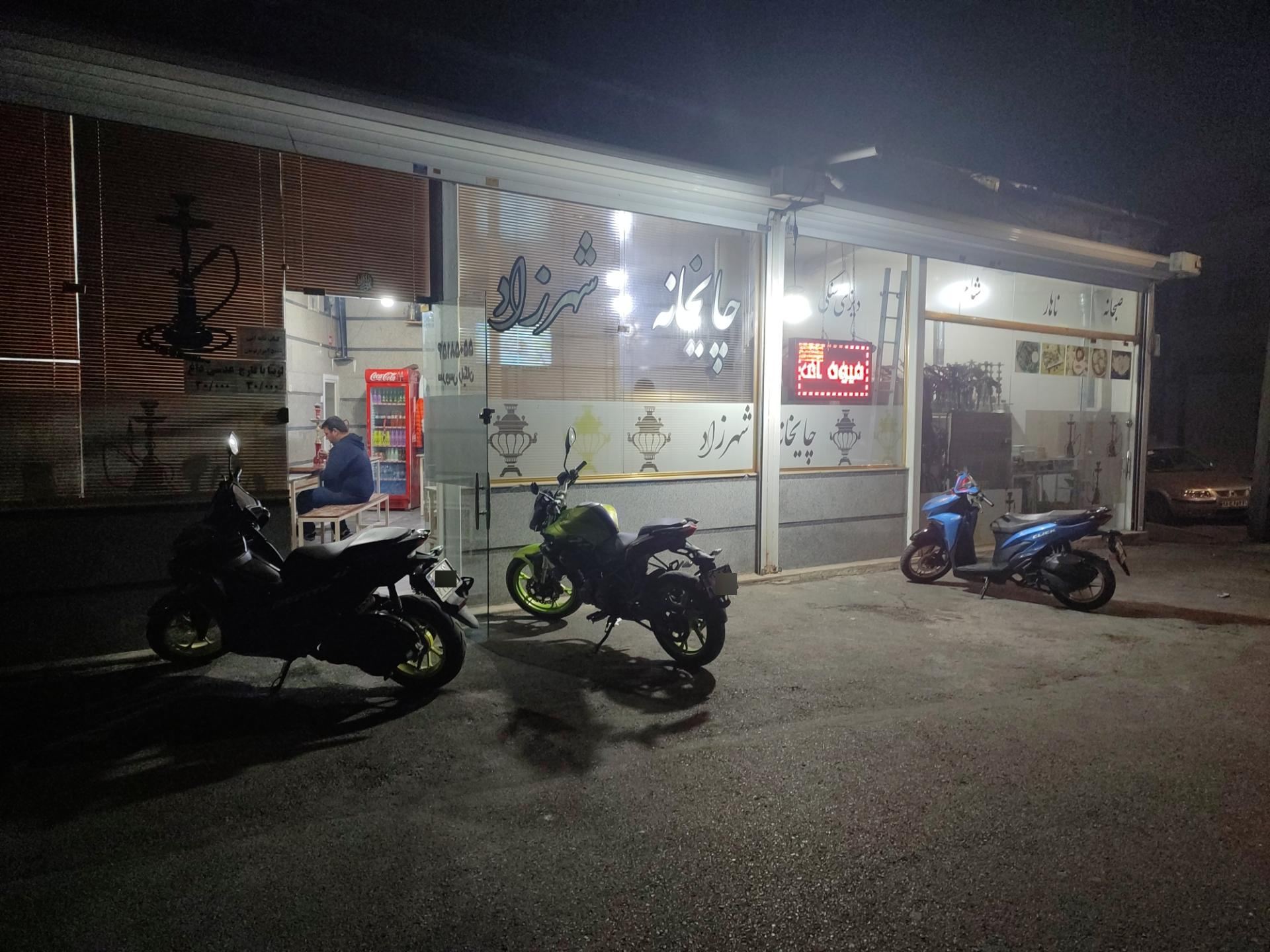 عکس چایخانه شهرزاد 