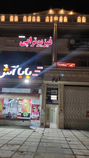 عکس کلینیک زیبایی دکتر سجاد نبیئی