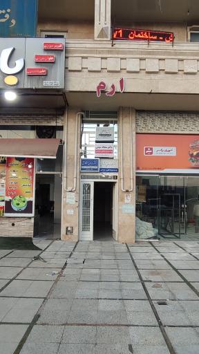 عکس کلینیک زیبایی دکتر سجاد نبیئی