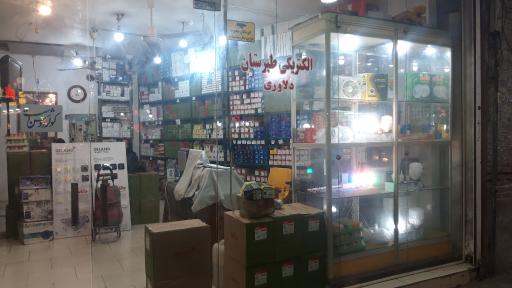 عکس الکتریکی طبرستان