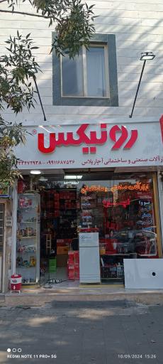 عکس ابزارآلات آچارپلاس