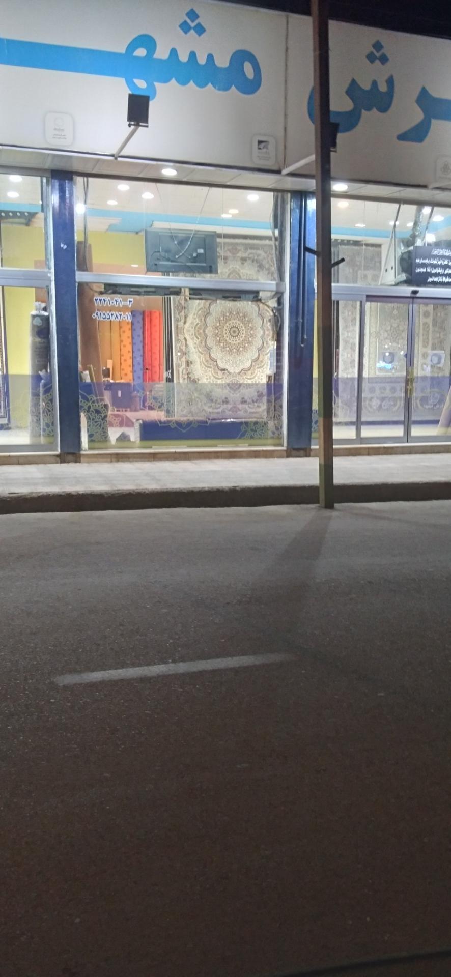 عکس فرش مشهد