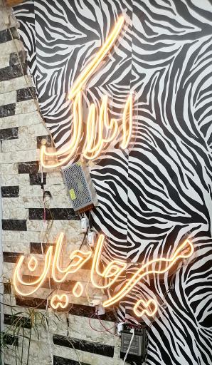 عکس مشاورین املاک گیشا