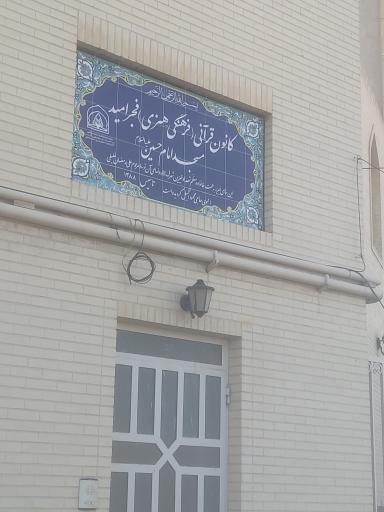 عکس مسجد امام حسین (ع) شهرک لاله