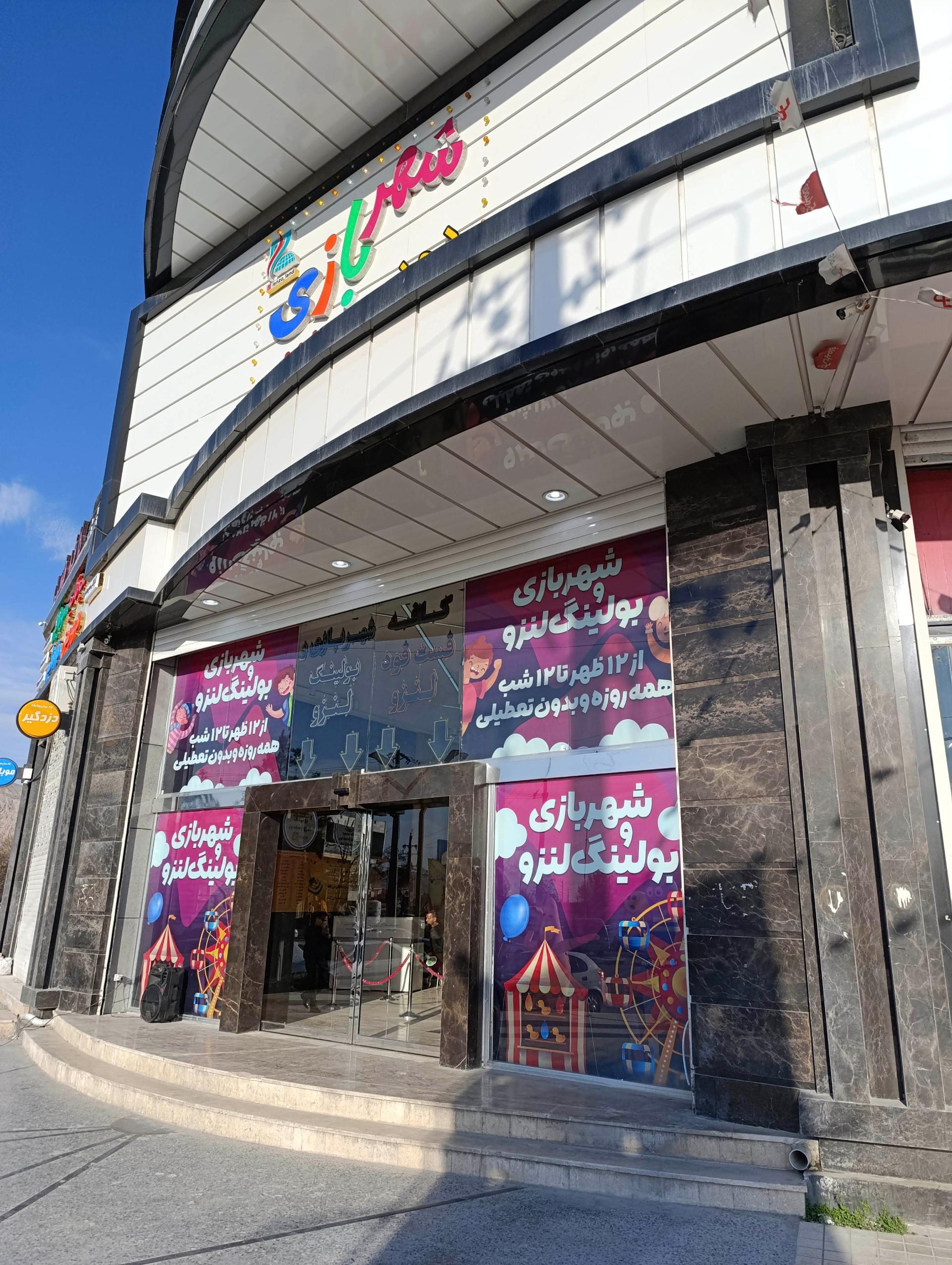 عکس کافه فست فود لنزو