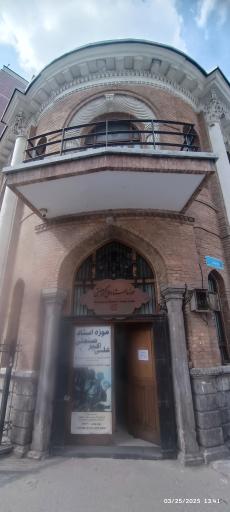 عکس موزه استاد علی اکبر صنعتی