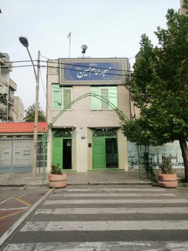 عکس مسجد امام حسین (ع)