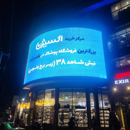 عکس آژانس تبلیغاتی نشان نوین