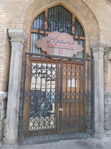 عکس موزه استاد علی اکبر صنعتی