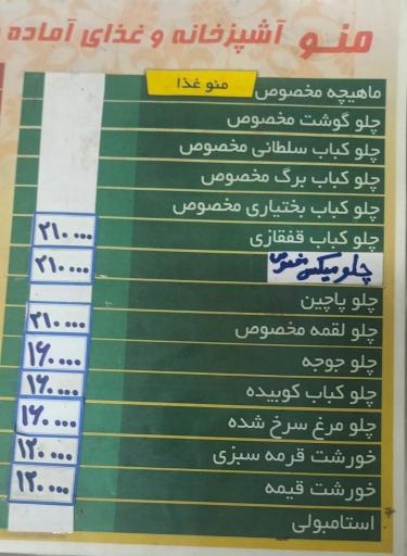 عکس کترینگ جانثاران