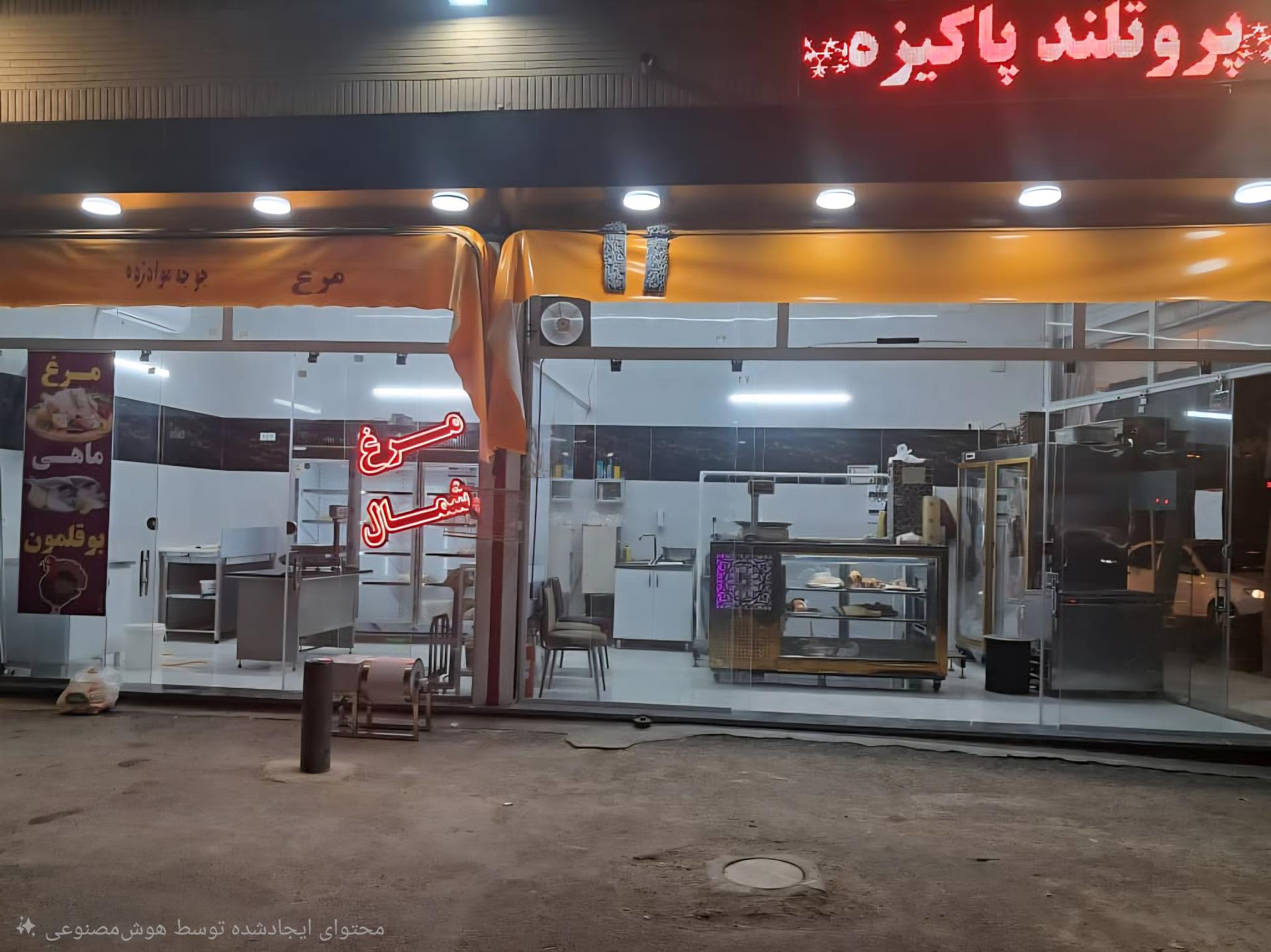 عکس سوپر گوشت پاکیزه 