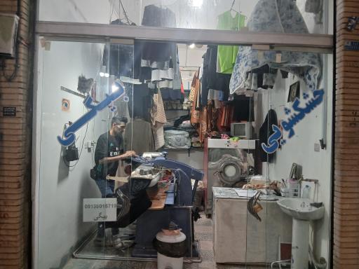 عکس خشکشویی بیگی