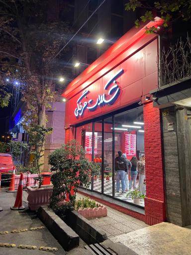 عکس شکلات فرنگی