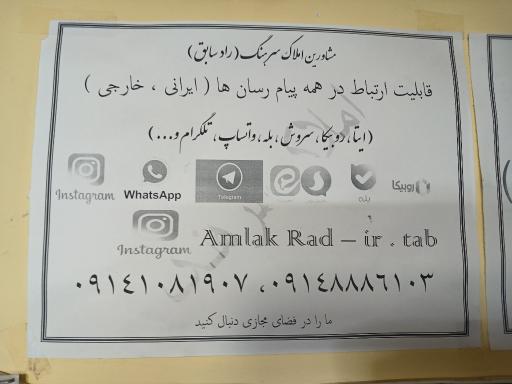 عکس مشاورین املاک راد سرهنگ