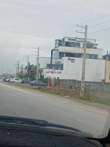 عکس امیر شکلات