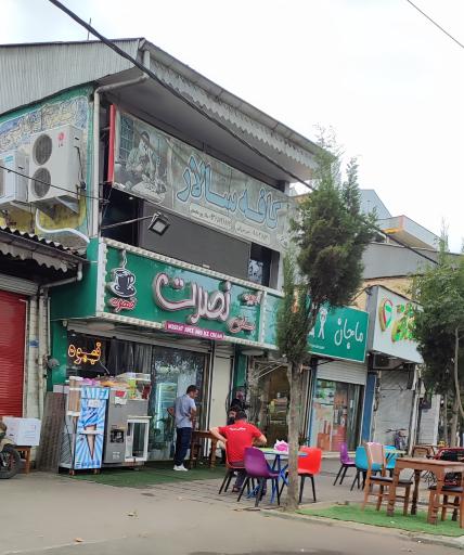 عکس آبمیوه و بستنی نصرت 