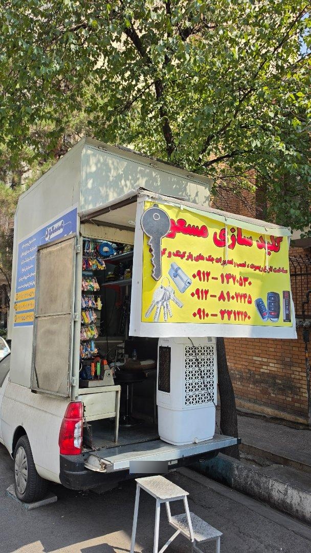 عکس کلید سازی مسعود