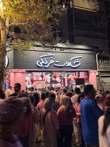 عکس شکلات فرنگی