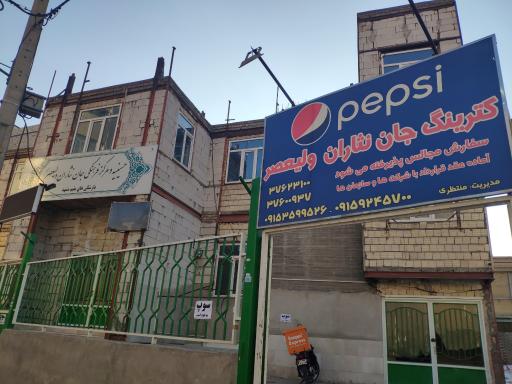 عکس کترینگ جانثاران