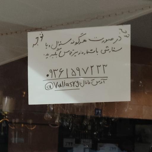 عکس لوستر و مبلمان شهرک