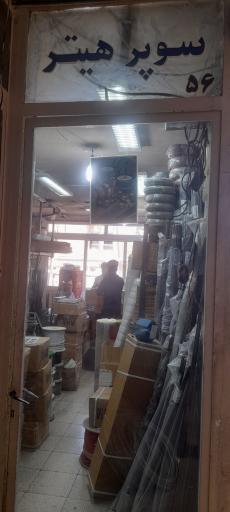 عکس المنت سوپرهیتر