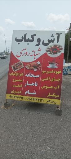 عکس کبابی عمو مجید